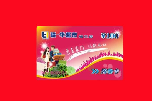 太原阳曲县回收购物卡